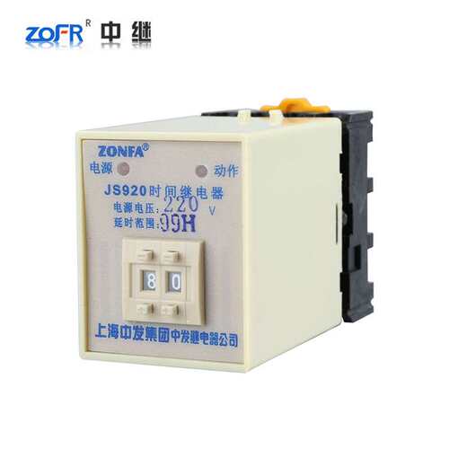 现货HHS5P船用继电器99s含底座可调时间继电器  JS920  ST5P