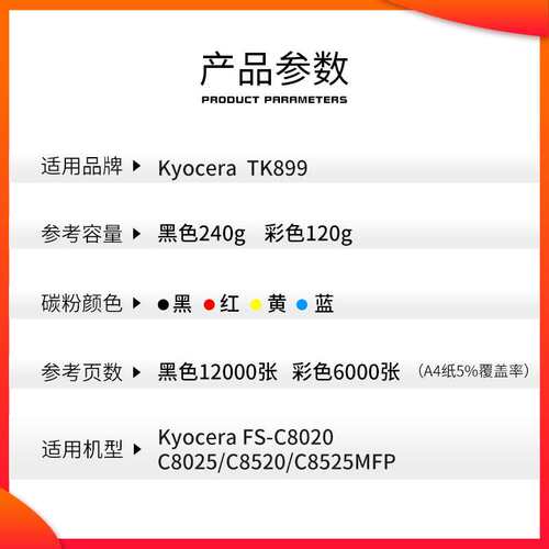 红印TK899粉盒适用京瓷FS-C8020 8025墨粉C8520 C8525MFP碳粉盒