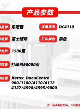 适用施乐DC4110粉盒DocuCentre 900 1100 4112 4127 4590墨粉盒