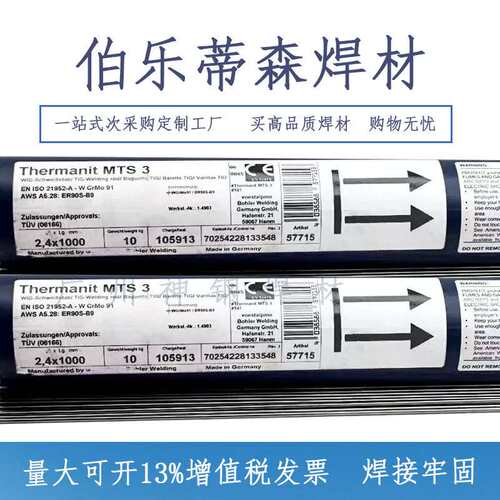 伯乐蒂森BOHLER GMA 410NiMo  13Cr4Ni钢不锈钢气保焊丝ER410NiMo