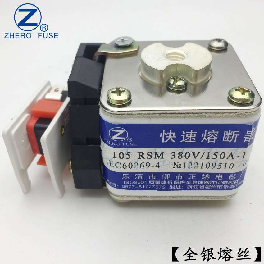 银熔丝105RSM-380V/450A 480A 500A 550A快速熔断器正熔图片