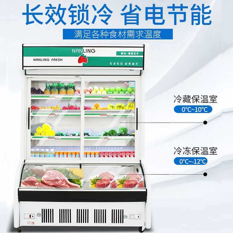 南凌冷柜商用冰柜双温立式麻辣烫点菜柜保鲜冷藏冷冻烧烤展示柜