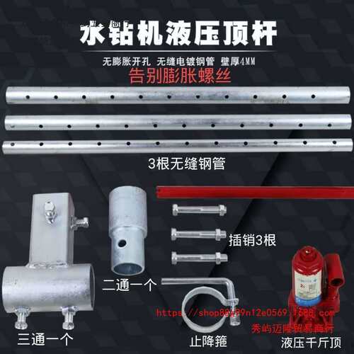 台式水钻机液压顶杆全套新型支架升降固定通用架子打孔钻孔机顶杆