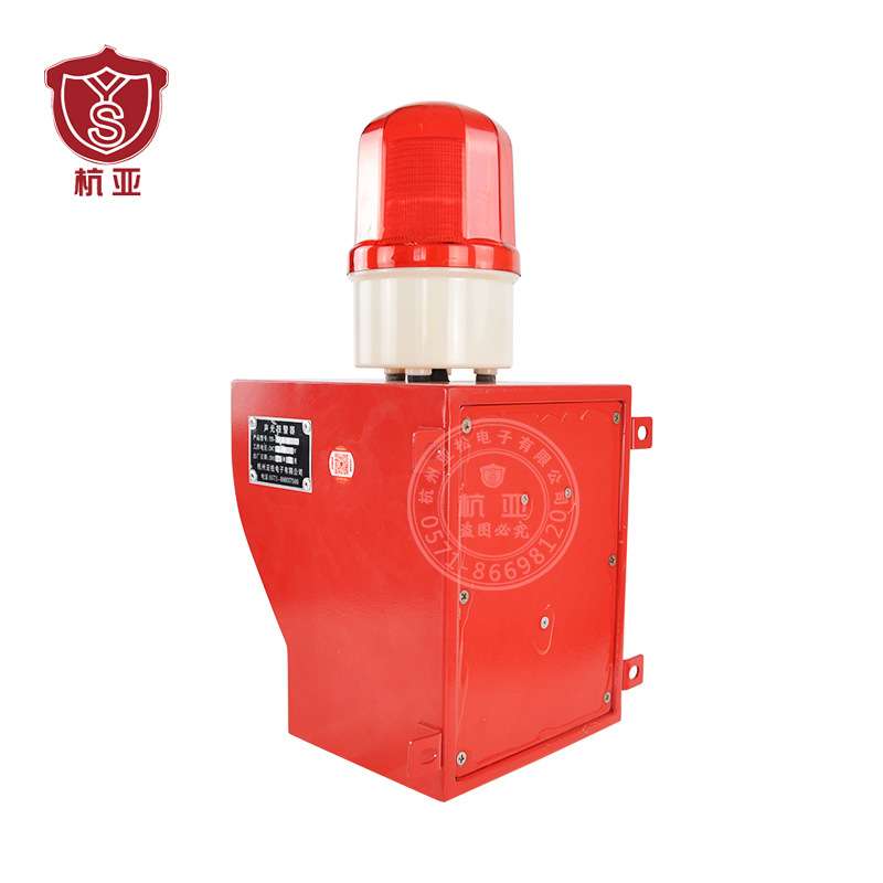 杭亚YS-05B工业语音声光报警器喇叭音调音量可调室外防水220v380V