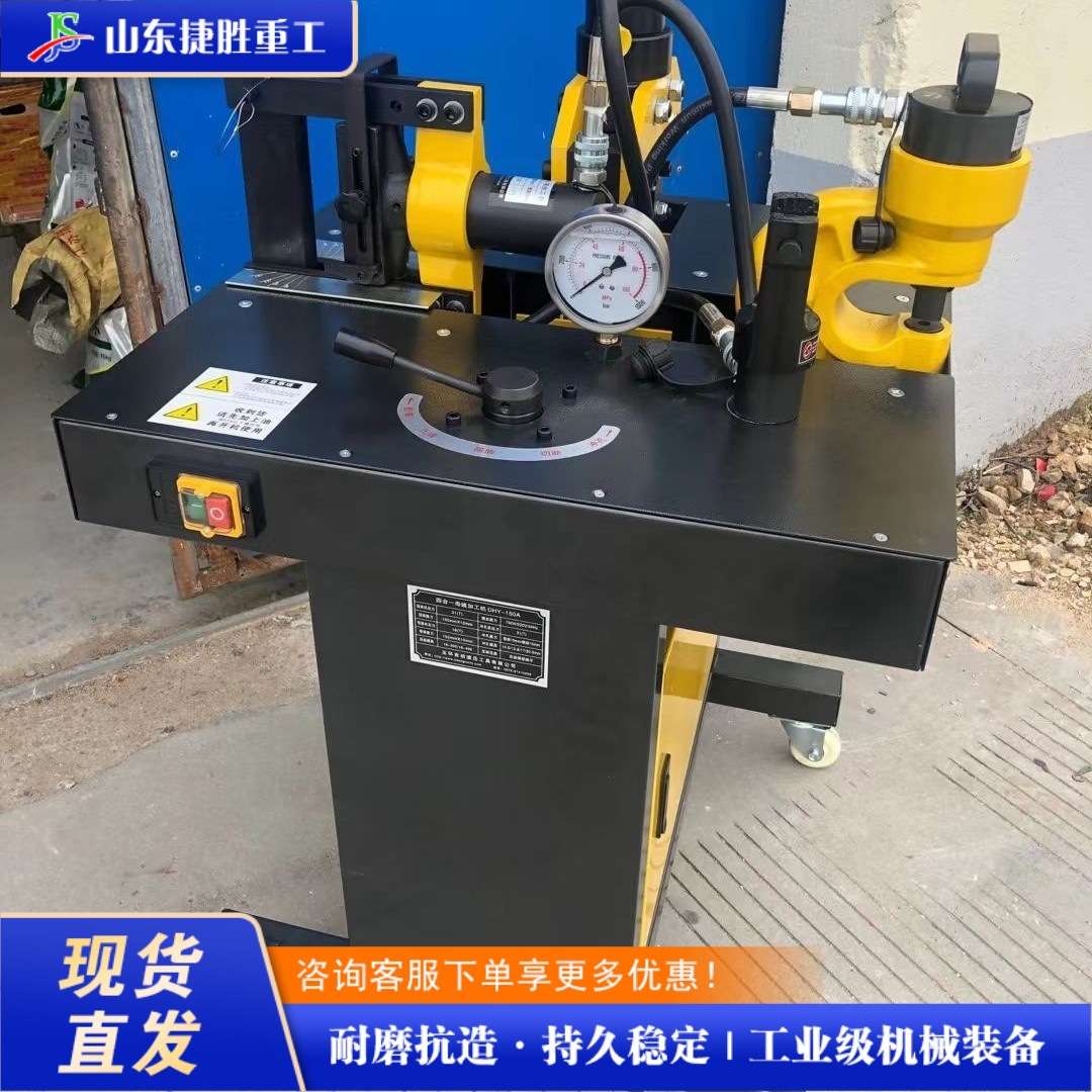 多功能三合一母线加工机 铝排切断冲孔折弯机 液压铜排冲剪一体机