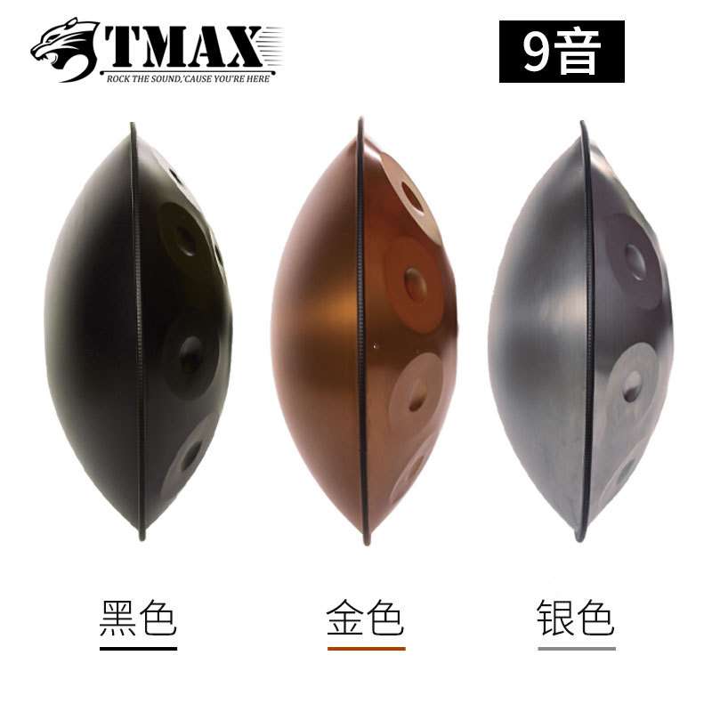TMAX专业级手碟音舌鼓 手碟 钢舌鼓空灵鼓忘忧打击乐器