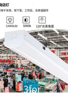 110W LED三防灯天花板照明灯具白光车库灯商店办公室8FT荧光灯管