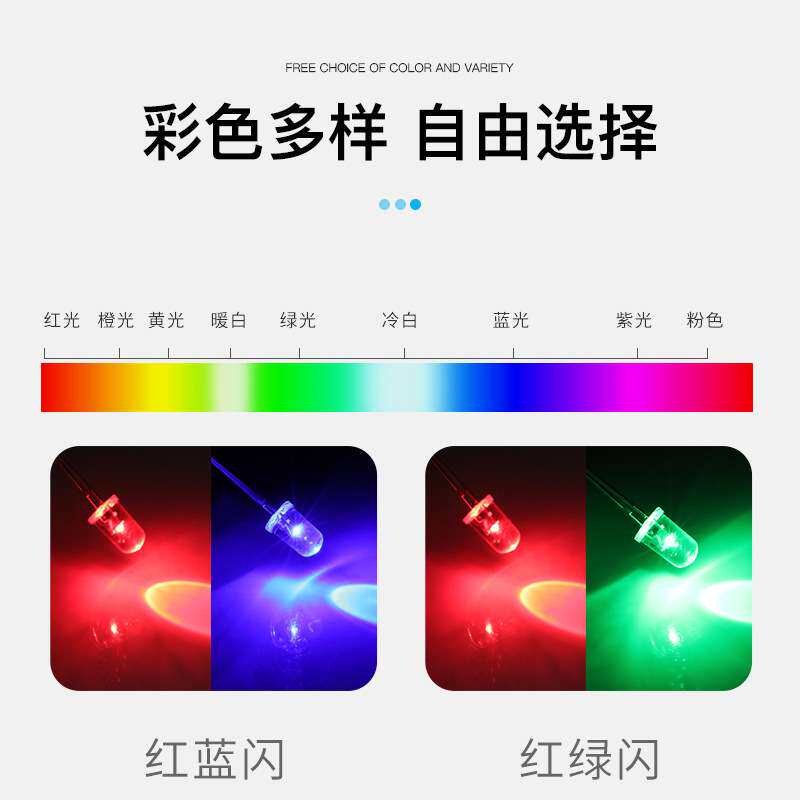 F5圆头红蓝双闪长脚高亮led灯珠5mm圆头红蓝双色渐变RGB直插灯珠