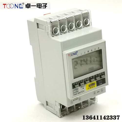卓一定时器 时控开关 微电脑时控器 定时开关ZYT02 导轨安装20A