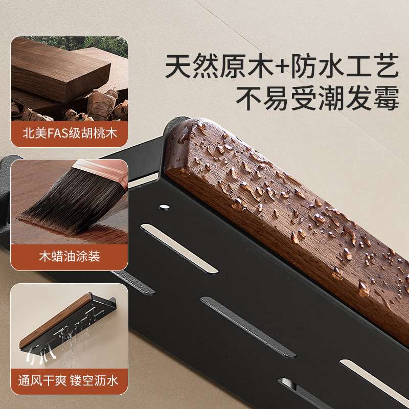 个物胡桃木卫生间洗手间洗簌台浴室置物架壁挂式免打孔墙上收纳架