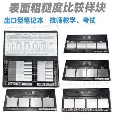 HY-3笔记本式表面粗糙度比较样块30块车铣磨比较样板RA0.05-12.5