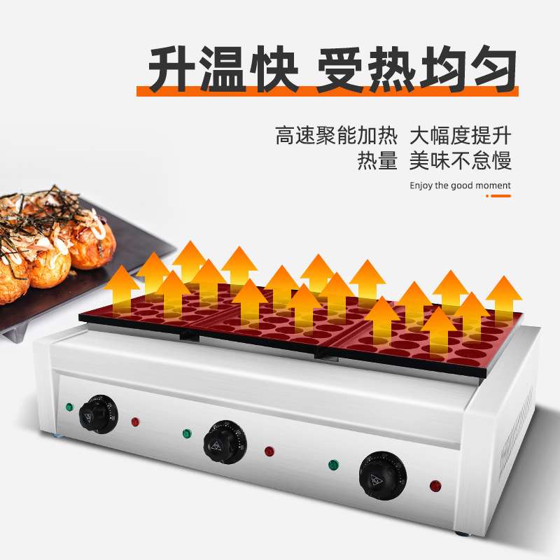 铭尚洋章鱼小丸子机器商用三板84孔电热鱼丸炉鱼丸机虾扯蛋章鱼烧