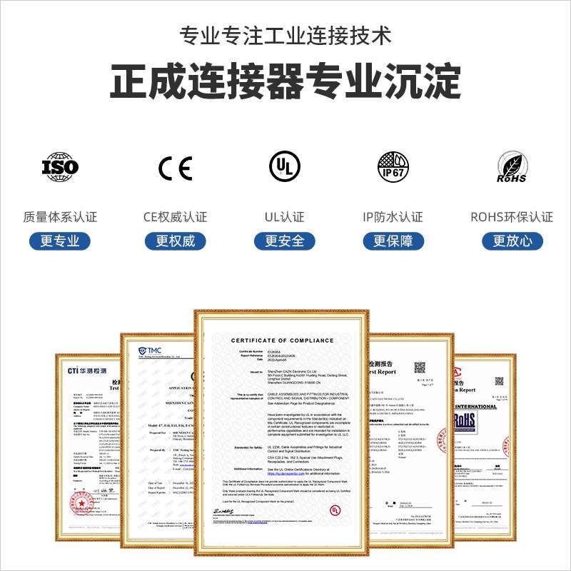 正成7/8成型式非屏蔽公母插头3PIN5 6芯防水连接器直弯式航空插头