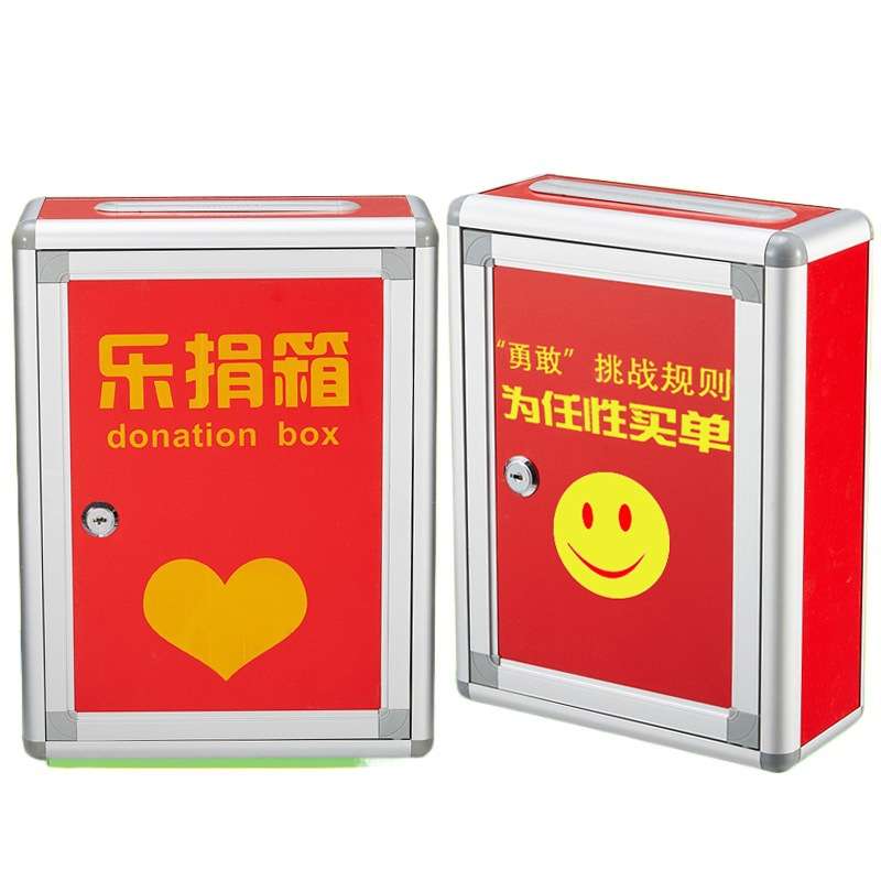 捐款箱爱心箱创意乐捐箱透明带锁挂墙迟到罚款箱大小号亚克力公司
