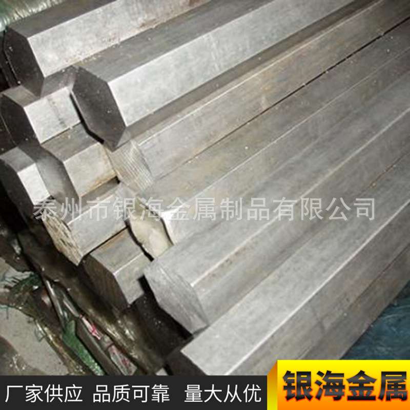 厂家供应不锈钢六角棒304不锈钢材质角铁槽钢六角异型件丝实心