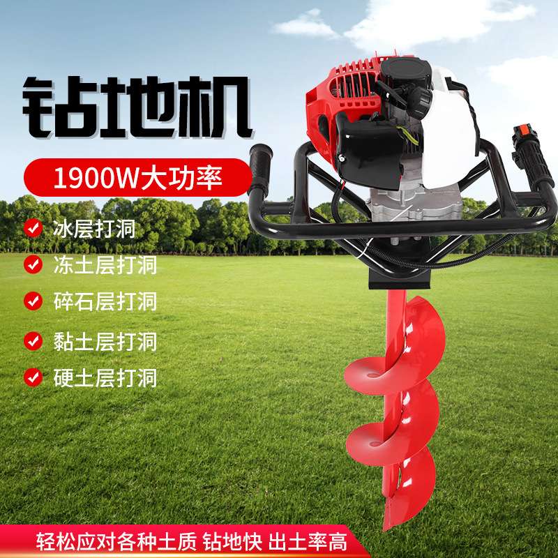 地钻钻地打洞机打桩机汽油挖坑机打孔打坑小型农用种栽树挖洞神器图片