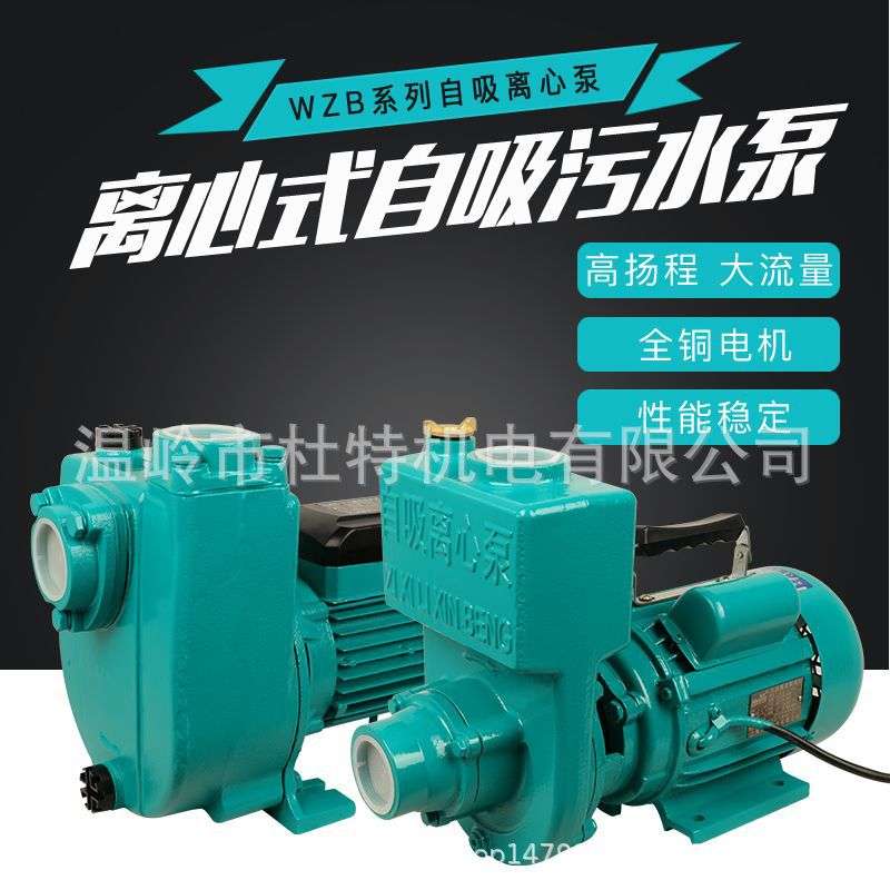 自吸污水泵农用自吸泵220V抽水灌溉家用抽粪泵抽粪机化粪池排污泵
