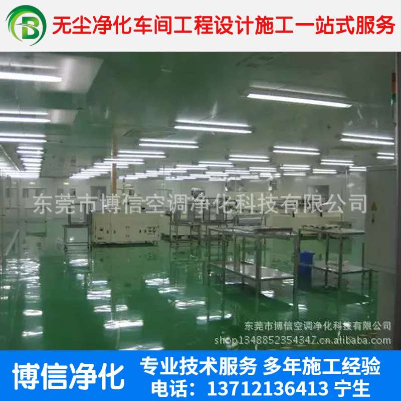 万级无尘净化车间装修多少钱一平方 SMT黄光PCB无尘洁净车间改造