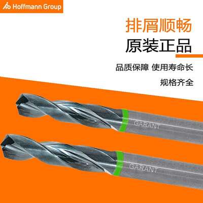 德国霍夫曼Hoffmann钻头整体硬质合金涂层直柄麻花钻头122440高硬