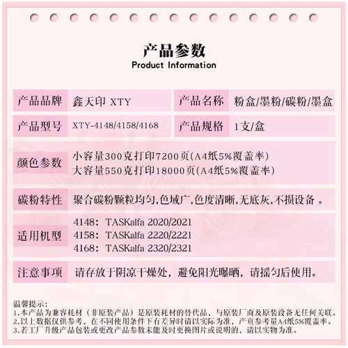 适用京瓷TK4148粉盒4158 4168碳粉2020 2021 2220 2221 2320 2321