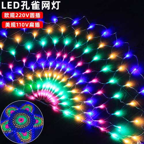草坪孔雀室外灯工程亮化高亮户外防水网灯酒店装饰led渔网灯超亮