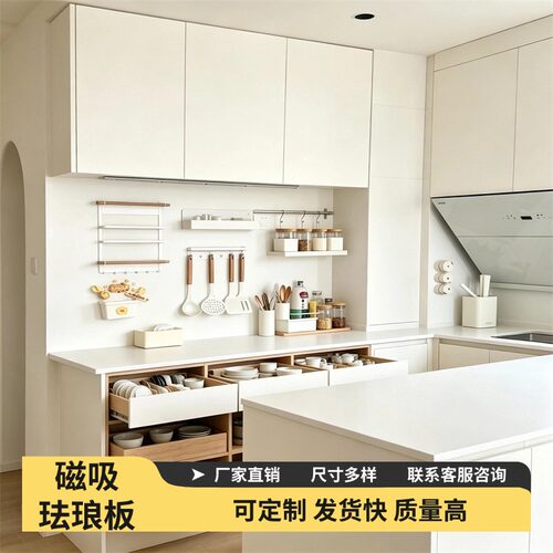 哑光珐琅白板 厨卫通用磁吸搪瓷珐琅板 耐高温防刮装饰搪瓷板