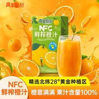 真果每刻100%NFC橙汁0添加非浓缩还原鲜果压榨纯果汁健康饮料盒装