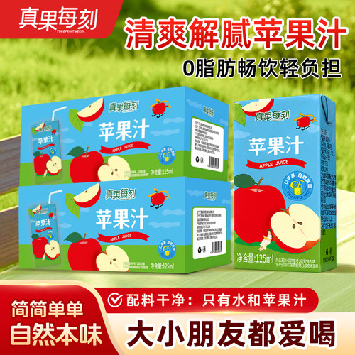 真果每刻苹果汁0脂酸甜均衡
