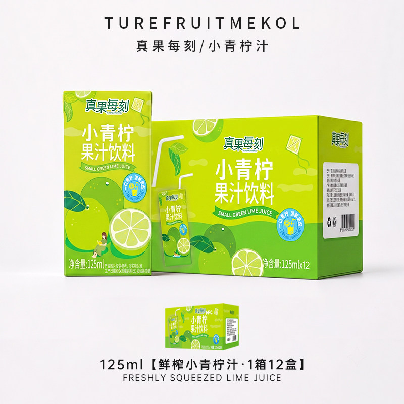 真果每刻小青柠汁清爽解腻