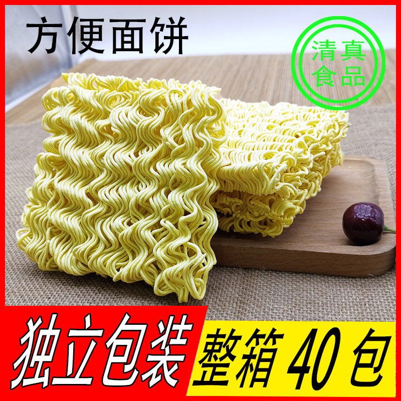 清真速食火锅面独立包装大碗面油炸面饼早餐炒面方便面饼整箱批发