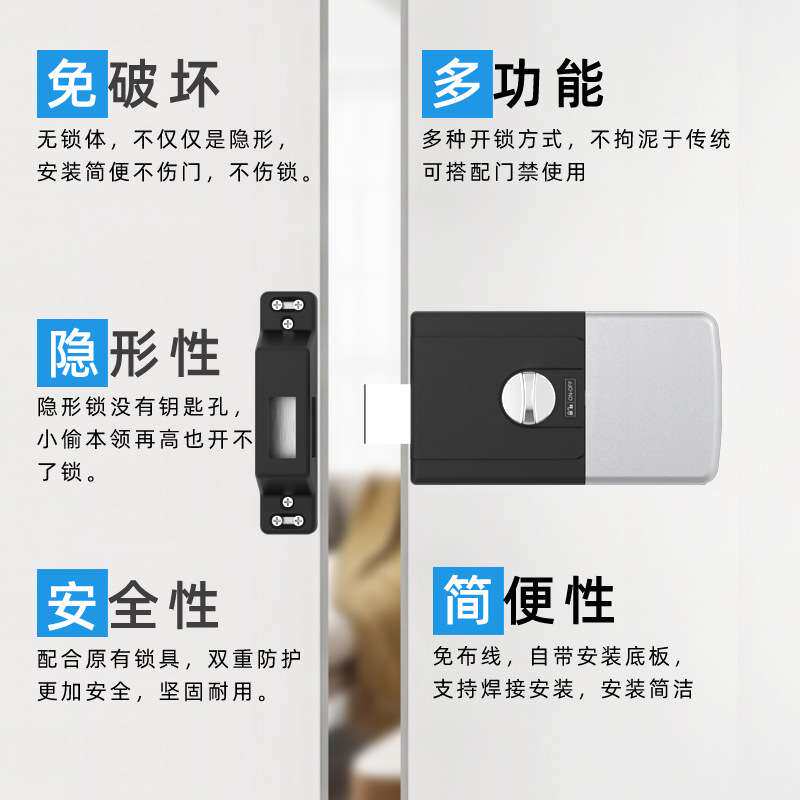 家用隐形锁门智能锁免布线室内暗锁遥控锁刷卡锁手机APP远程开锁
