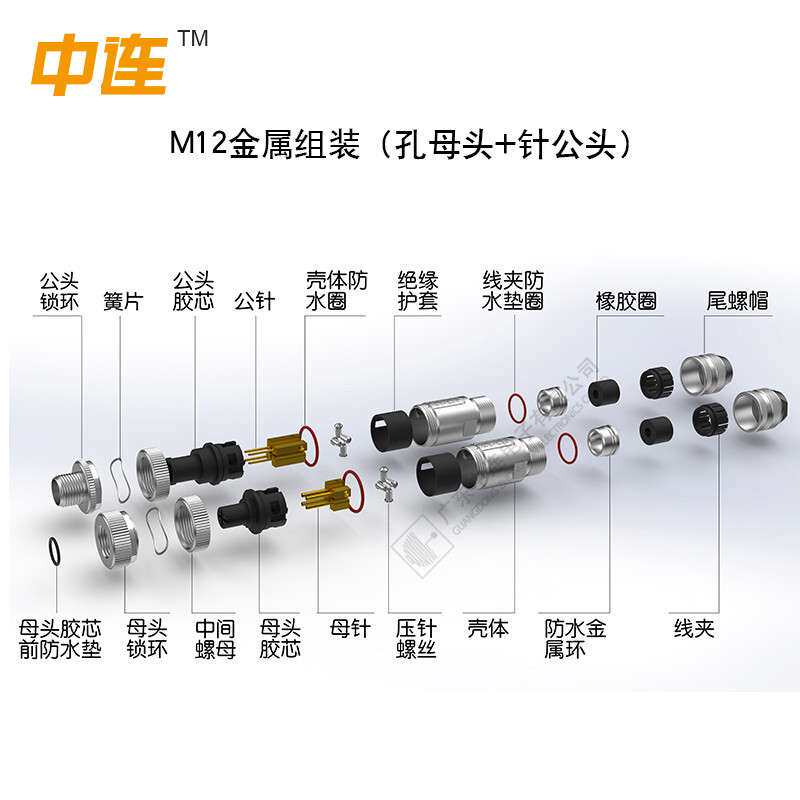 M12金属组装插头 4 5 8芯公头母头4芯金属头 M16防水直头弯头连接