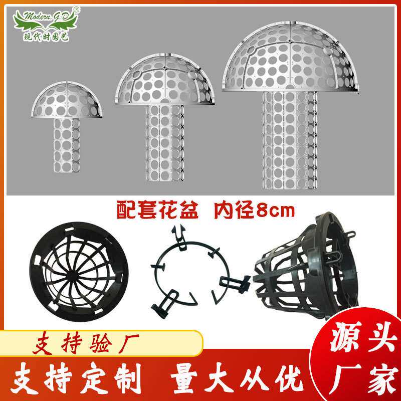 创意立体绿化景观蘑菇/市政园林装饰花架骨架/室外立体花卉种植槽