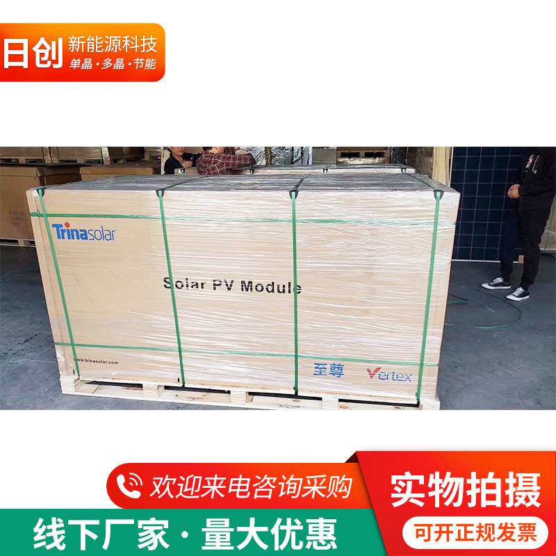 天合单晶400瓦-600瓦太阳能光伏板太阳能板太阳能折叠板厂家供应