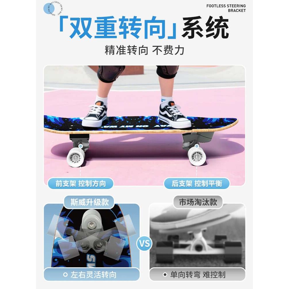 斯威S5陆地冲浪板滑板厂家儿童2-3-6-8-12岁pu免瞪男生女生滑板车