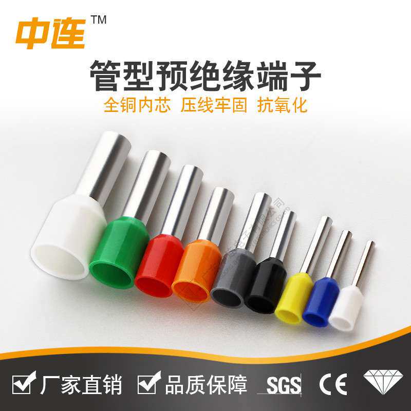 中连欧式快速电线接线端子管型预绝缘端头材质PP导电材质紫铜厂家