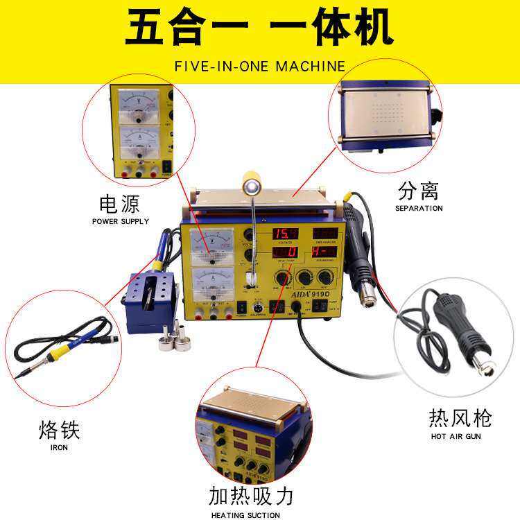 A-919D维修分离机屏幕分离机拆机加热器维修换液晶设备加热台恒温
