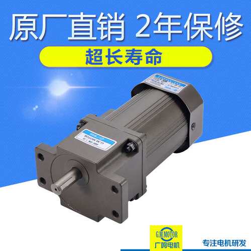 广鸣机电 东莞厂家直供减速马达 40W220V定调速马达刹车减速电机