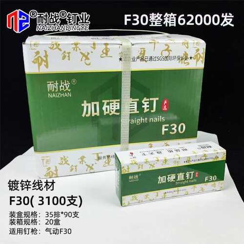 严选耐战气动直钉F30气排钉家具装潢钉 F30 F25 F20 F15 F10