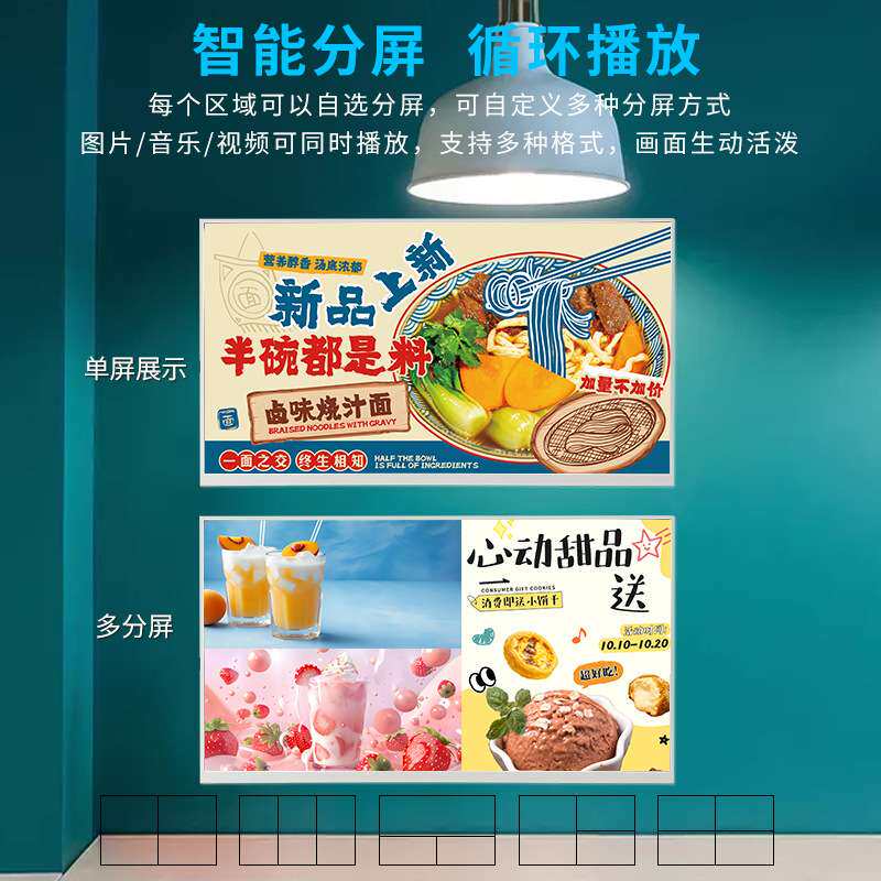 23.8寸桌面电子餐牌菜单显示屏高亮奶茶店点餐显示屏液晶广告机