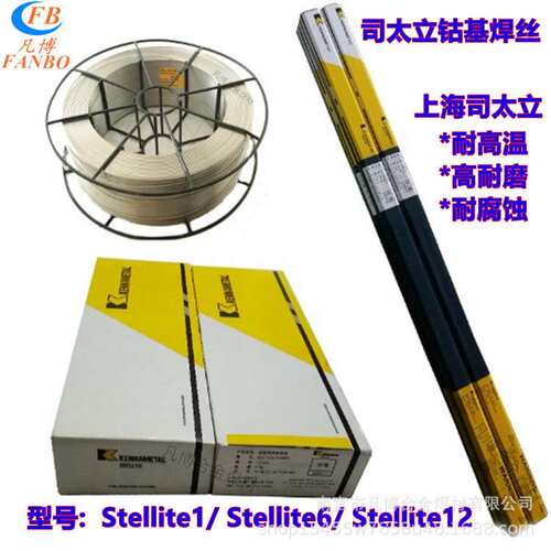 NiCrCoMo-1镍焊条EL-NiCr21Co12Mo镍铬钴钼焊条E6170Co焊条Ni6117