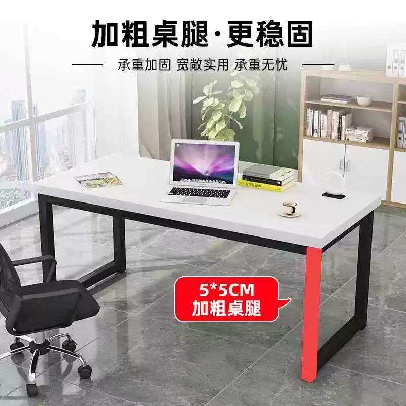 办公电脑桌台式简约办公室书房工作学习工作台员工位办公桌
