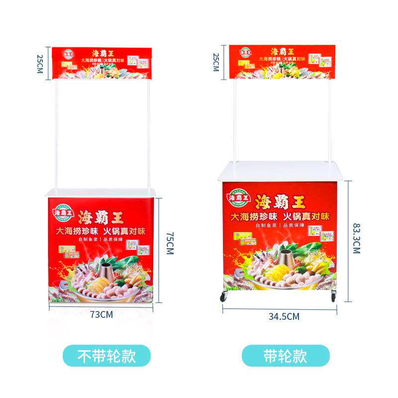 带轮折叠促销展示台方便简易促销台户外地推活动推广告促销展示桌