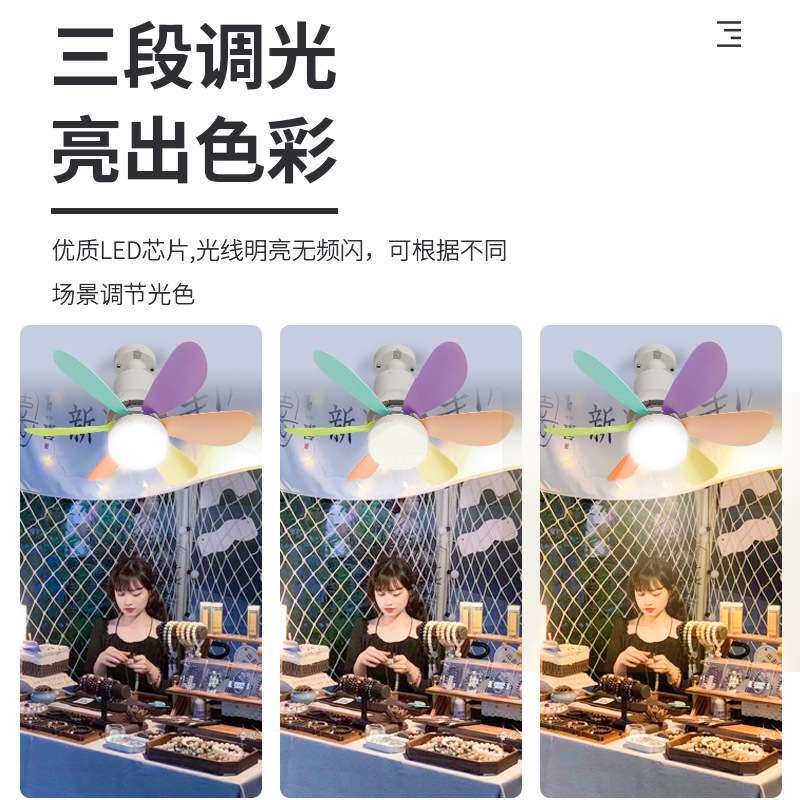 太阳能风扇灯便携式可拆卸应急照明吊扇灯户外露营摆摊遥控风扇灯