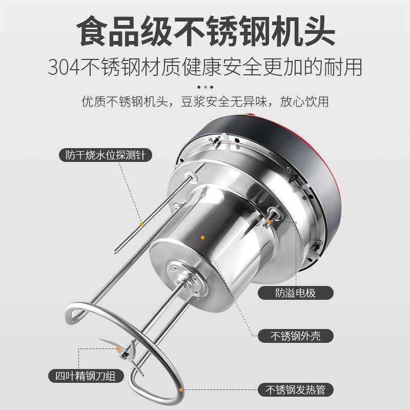 商用豆浆机多功能打浆机全自动现磨浆加热免煮大容量食堂早餐店用