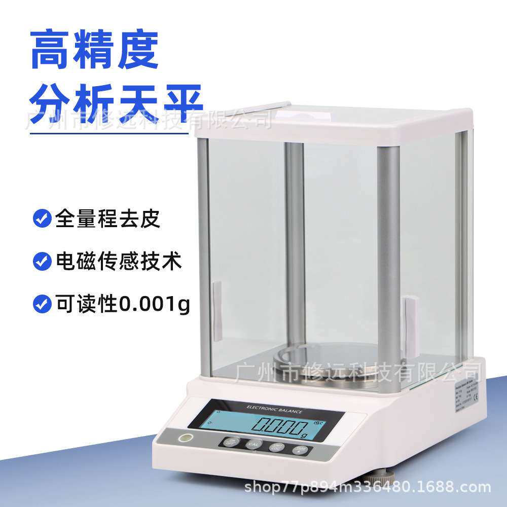 高精密电子天平秤精确0.001MK3103C自动校准RS232串口黄金珠宝秤