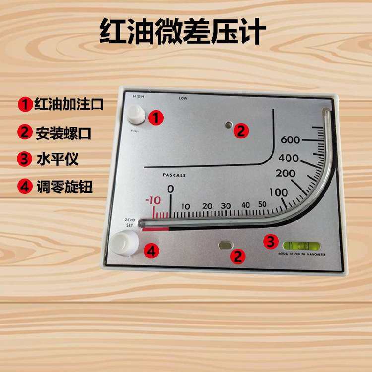 厂家直销净化室 红油斜管压差计 养殖微压差表液压式负压表送红油