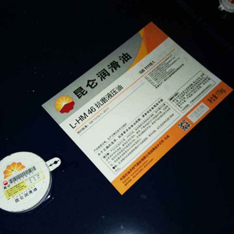 昆仑抗磨液压油 L-HM32号46号68号工程机械抗磨液压油