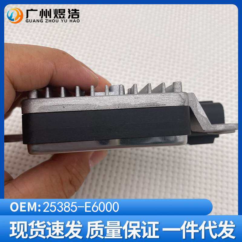 25385-E6000适用现代sonata LF索九起亚OPTIMA K5电子风扇电阻器