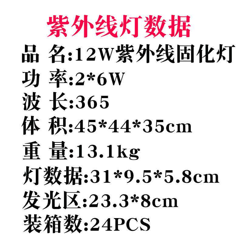 厂家 UV紫外线无影胶固化灯水晶滴胶树脂紫光灯烤灯手机美甲